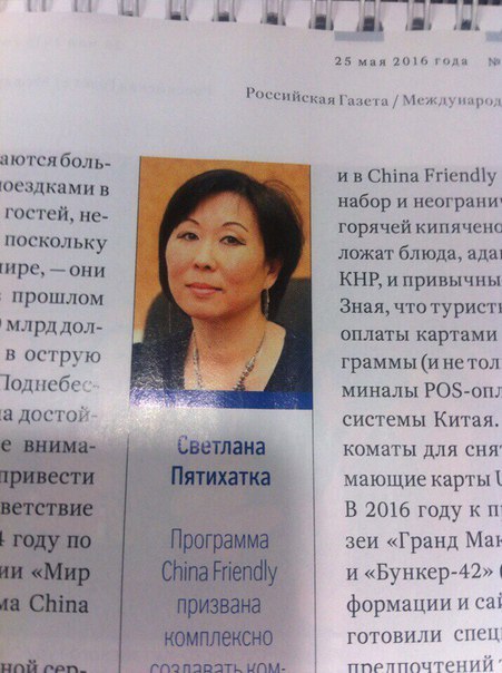 25 мая 2016 года Российская Газета Межлуиарод аются боль- China Friendly оездками в набор и гостей, не- горячей кипяченс поскольку ложат блюда, ада: ире, —они КНР, прошлом Зная, что турист! ‚млрд дол-