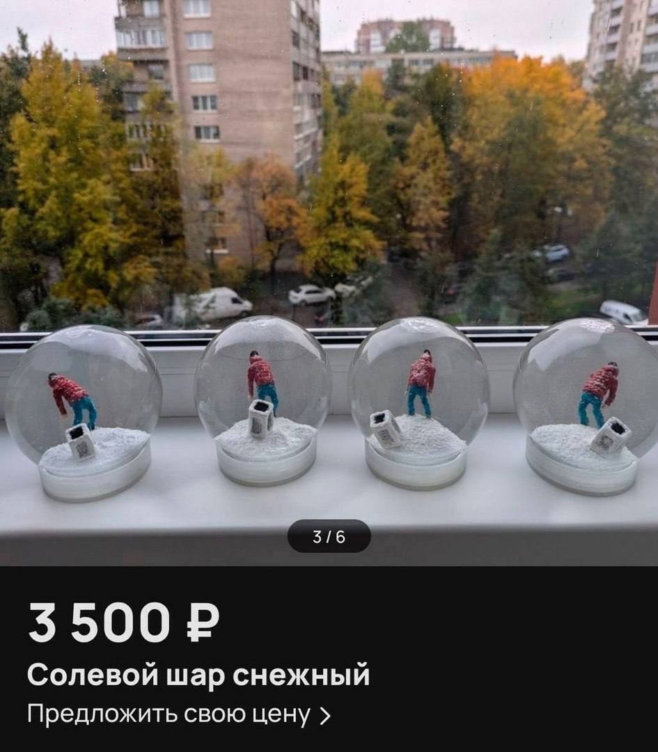 3/6 3500 Солевой шар снежный Предложить свою цену