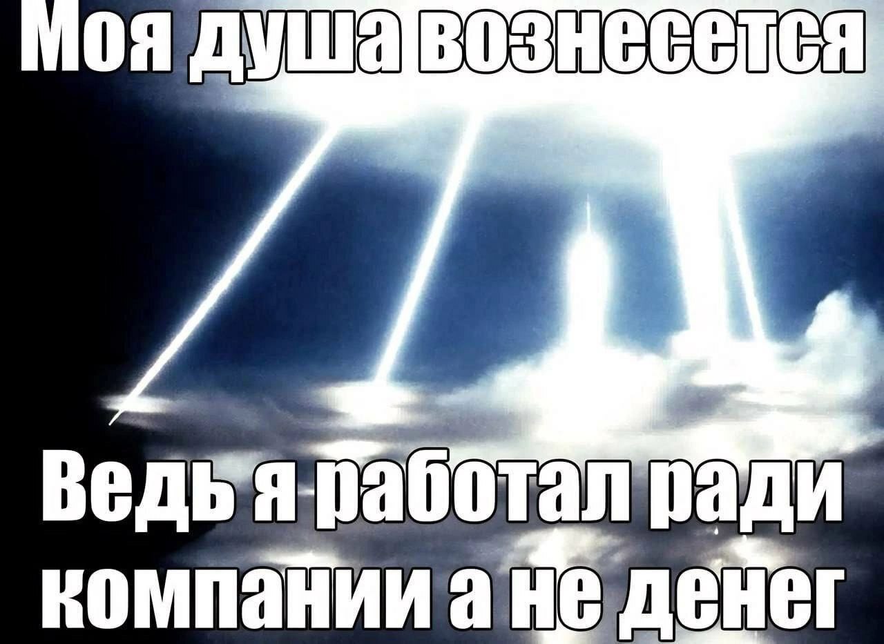 компании а He денег