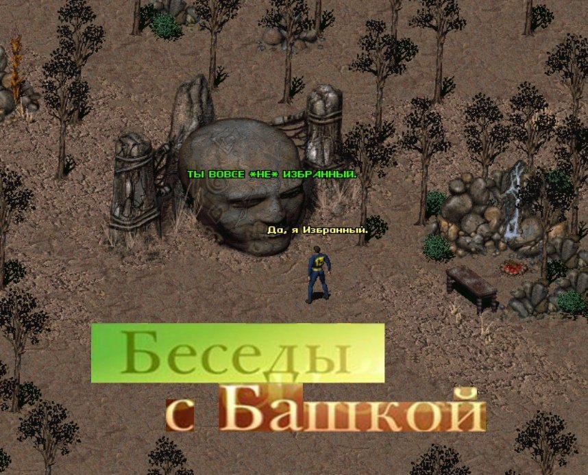 4 Да, я Изьранный. с Башкой С AITIKOU