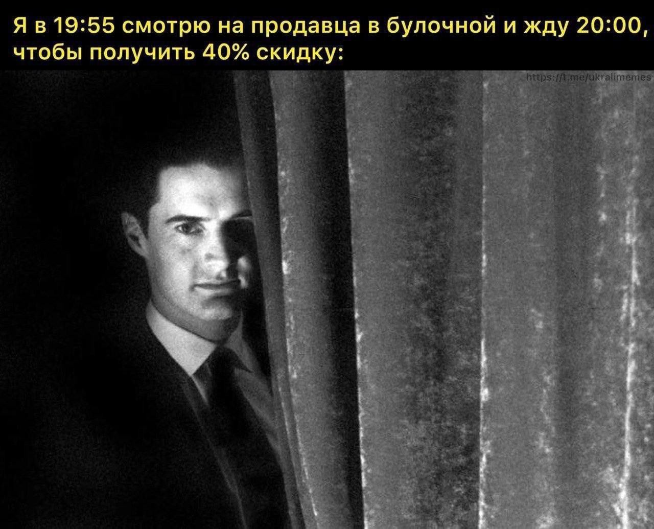Я в 19:55 смотрю на продавца в булочной и жду 20:00, чтобы получить 40% скидку: