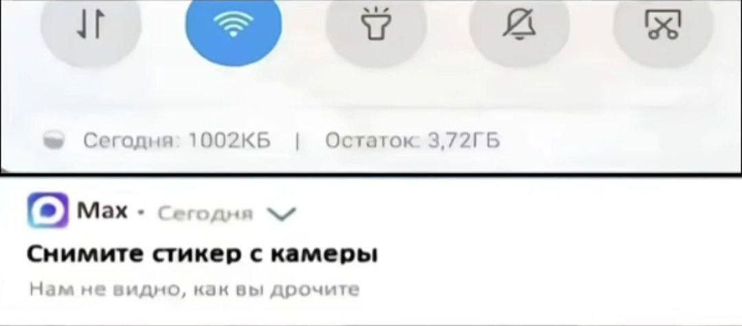 |1 47 Сегодня: Остаток мах сегодня Снимите стикер с камеры Нам не видно, как вы дрочите