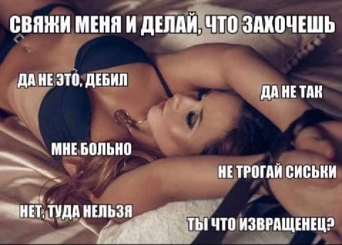СВЯЖИ МЕНЯ И ДЕЛАЙ, ЧТО ЗАХОЧЕШЬ ДА НЕ ЭТО, ДЕБИЛ ДА TAK HE ТРОГАИ СИСЬКИ НЕТ, ТУДА ТЫ ЧТО ИЗВРАЩЕНЕЦ?