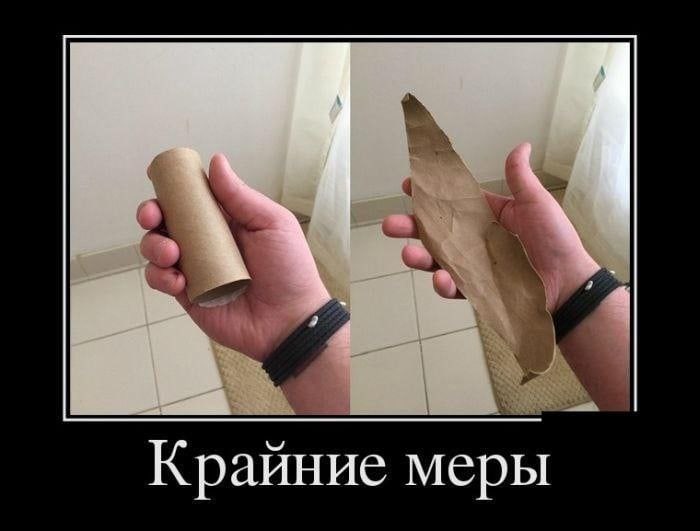 Крайние меры