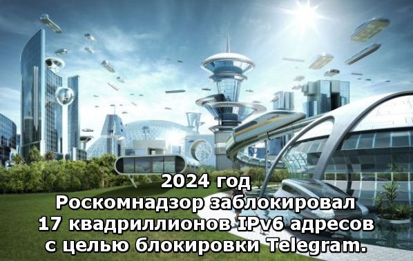 Alp а С. 2024 POCKOM 17 квадриллионов адресов с