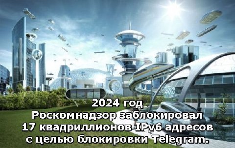 Alp а С. 2024 POCKOM 17 квадриллионов адресов с