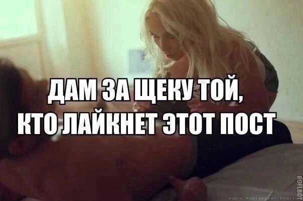 ДАМ той КТО ЛАЙКНЕТ ЭТОТ ПОСТ