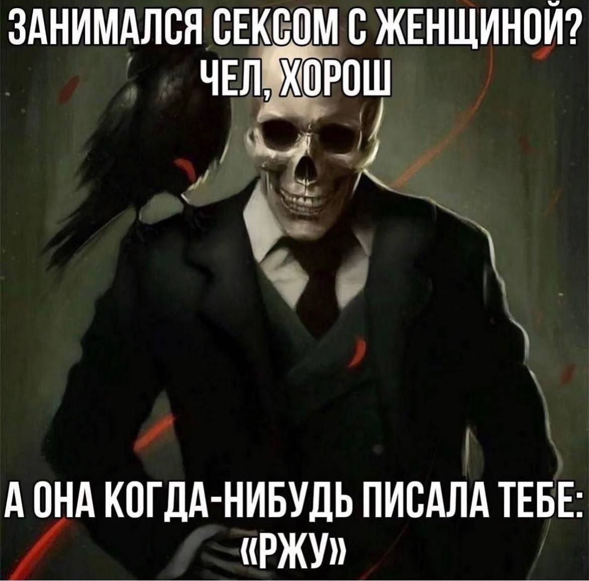 ЗАНИМАЛСЯ СЕКСОМ С ЖЕНЩИНОЙ? ЧЕЛ} А ОНА КОГДА-НИБУДЬ ПИСАЛА ТЕБЕ