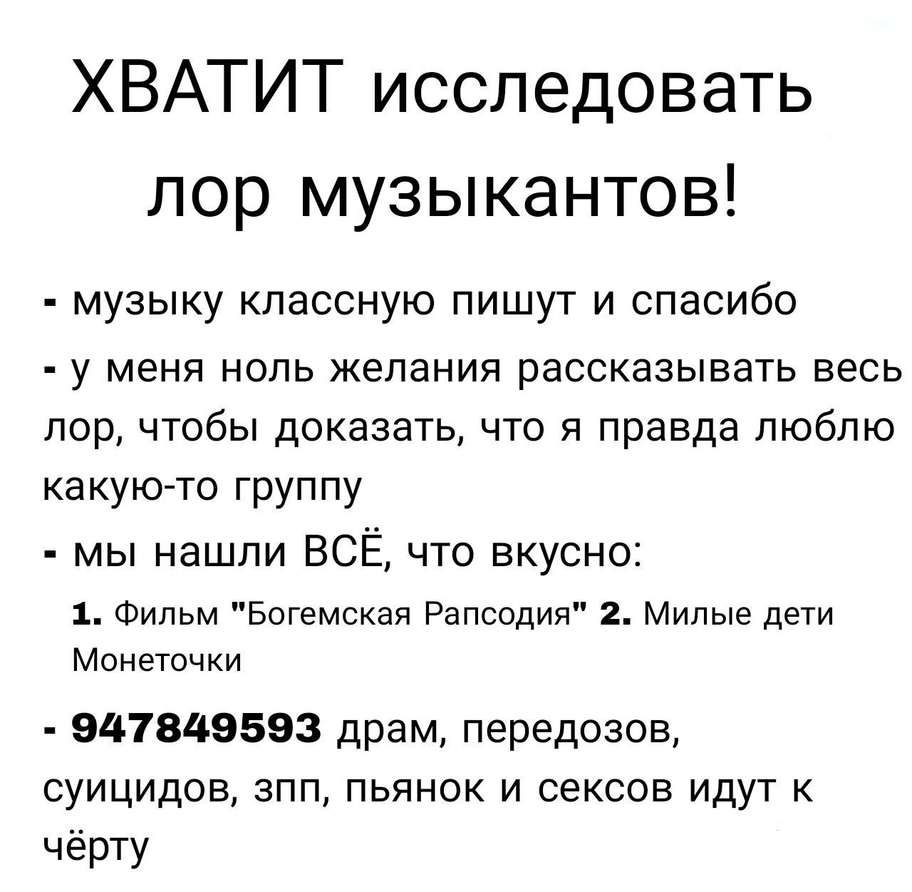 ХВАТИТ исследовать лор музыкантов! музыку классную пишут и спасибо у меня ноль желания рассказывать весь лор, чтобы доказать, что я правда люблю какую-то группу мы нашли ВСЁ, что вкусно: 1. Фильм "Бог