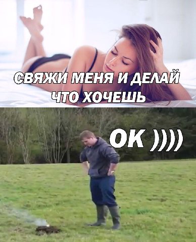 И ДЕЛАЙ ЧТО