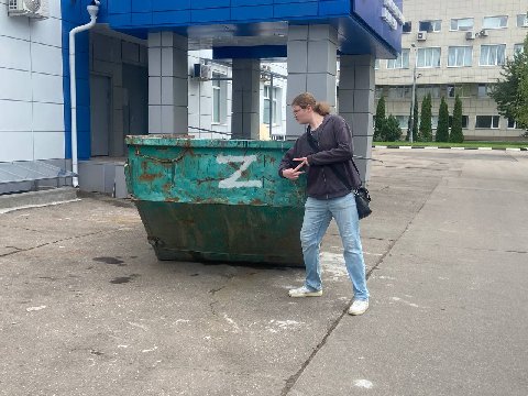 Ты i
