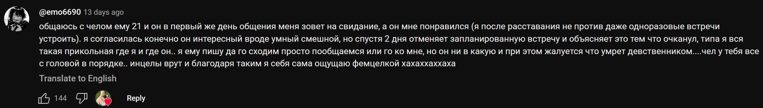 Почему инцелы такие?