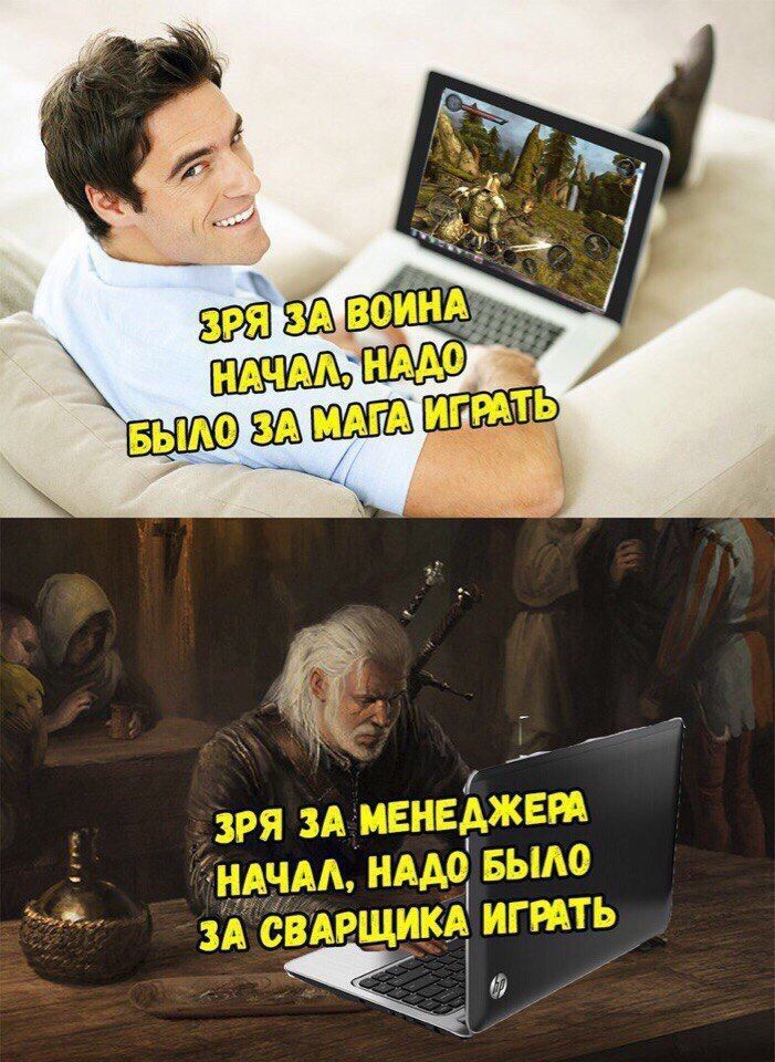 a ЗА БЫЛО ЗА) МАГА ИГРАТЬ ЗРЯ ЗА МЕНЕДЖЕРА НАДО БЫЛО ИГРАТЬ