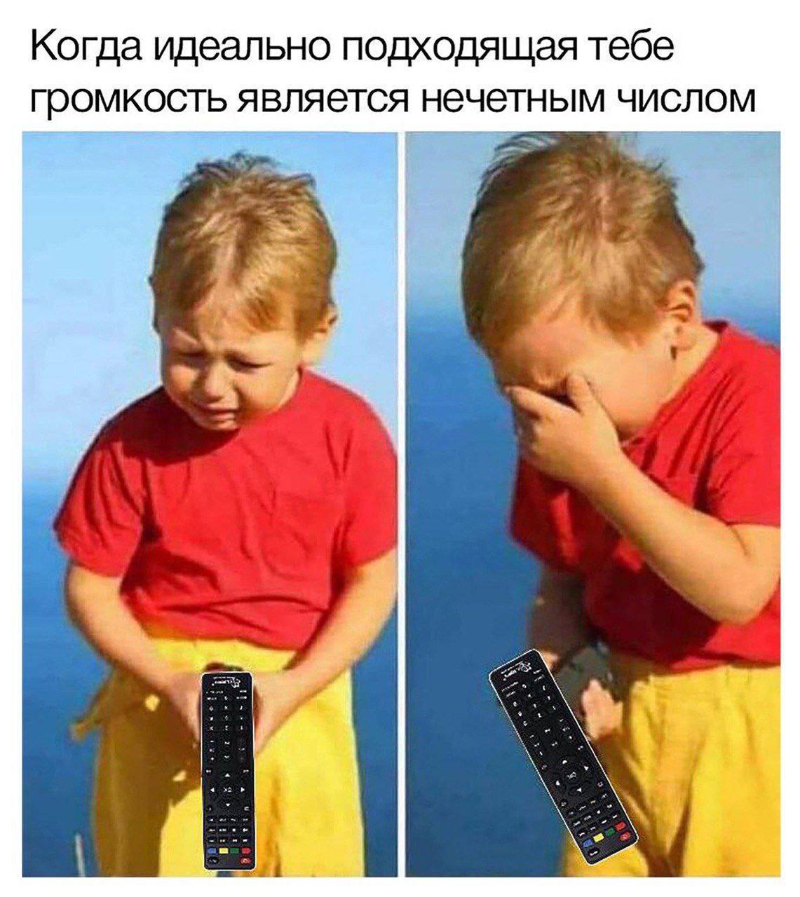 Когда идеально подходящая тебе громкость является нечетным числом