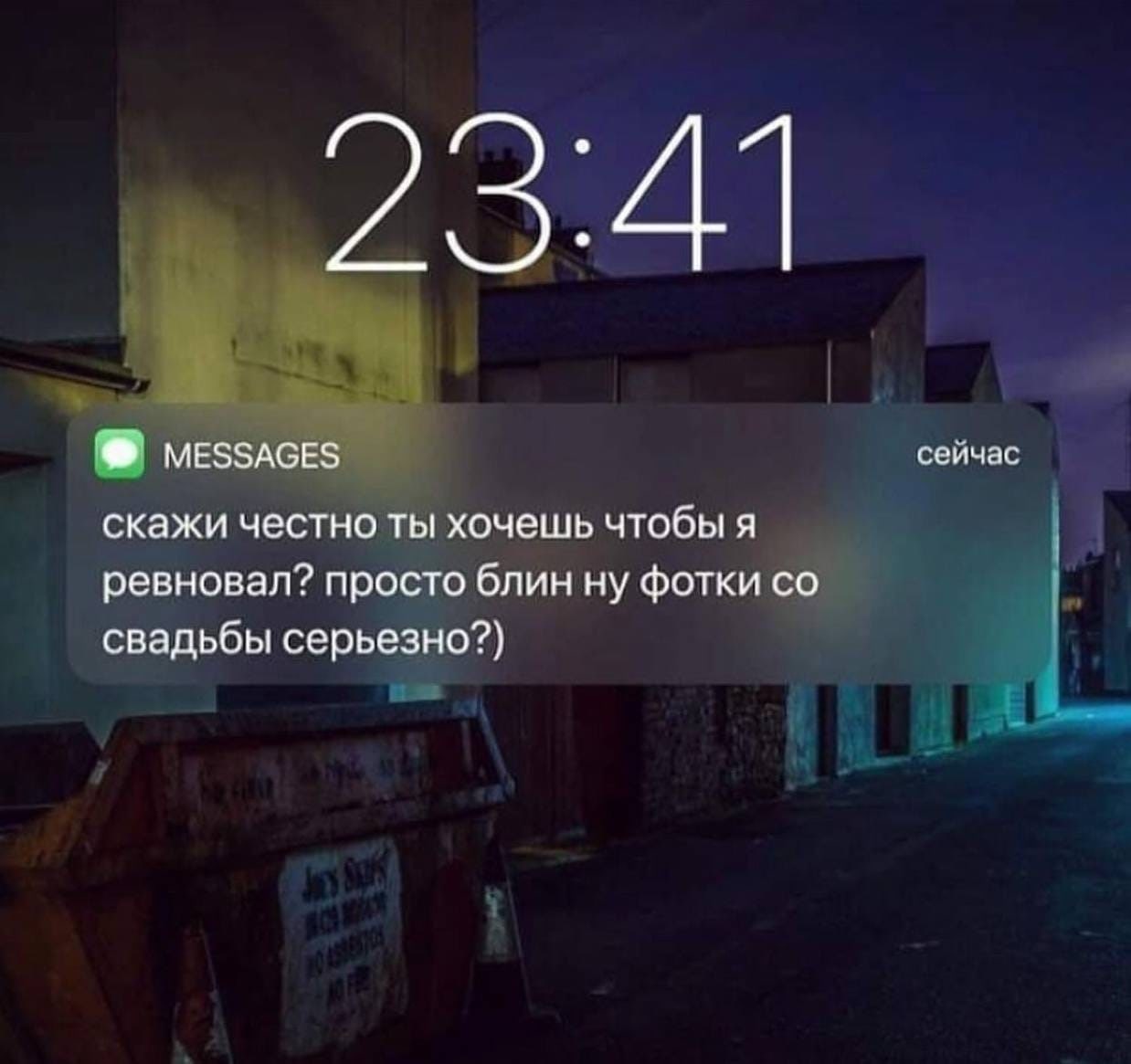 3 МЕЗЗАСЕЗ сейчас скажи честно ты хочешь чтобы я ревновал? просто блин ну фотки свадьбы серьезно?)