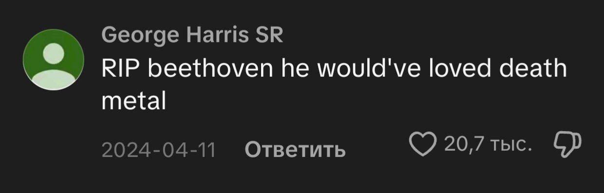 George Harris beethoven he would've loved death metal 2024-04-11 Ответить 20,7 тыс.