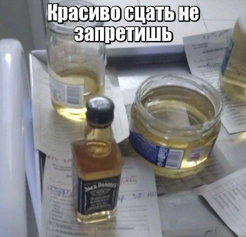 С запретишь