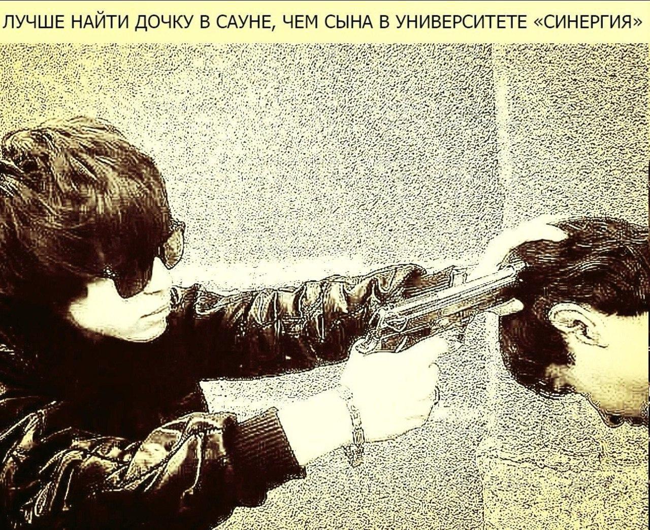 ЛУЧШЕ НАЙТИ ДОЧКУ В САУНЕ, ЧЕМ СЫНА В УНИВЕРСИТЕТЕ «СИНЕРГИЯ» 4 72 “a it~ Неа Tee 25 as a or a 13