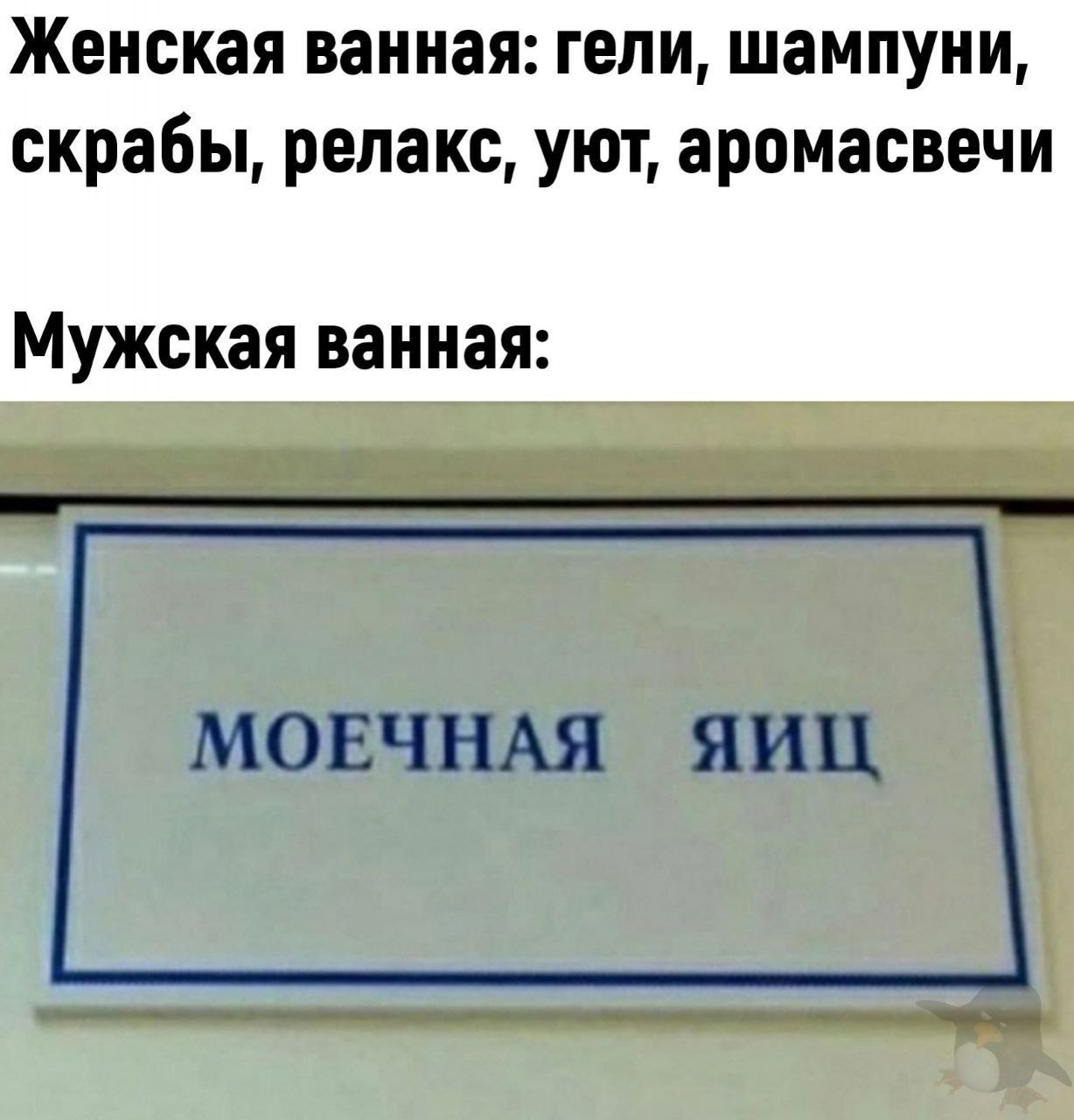 Женская ванная: гели, шампуни, скрабы, релакс, уют, аромасвечи Мужская ванная: