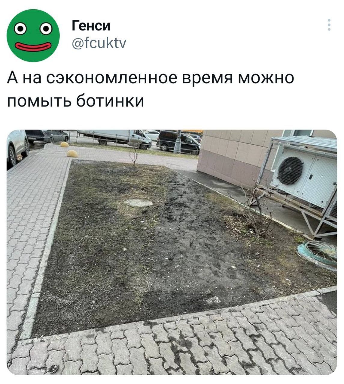 Генси @fcuktv A сэкономленное время можно помыть ботинки ays