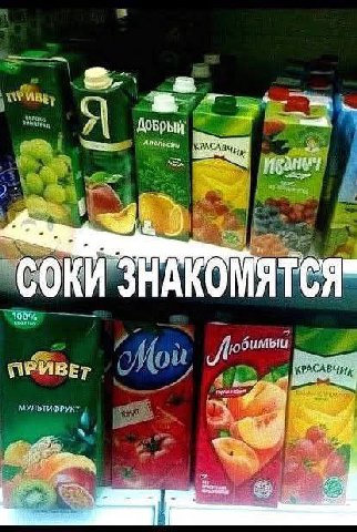 Ness СОКИ ЗНАКОМЯТСЯ" ПРИВЕТ В