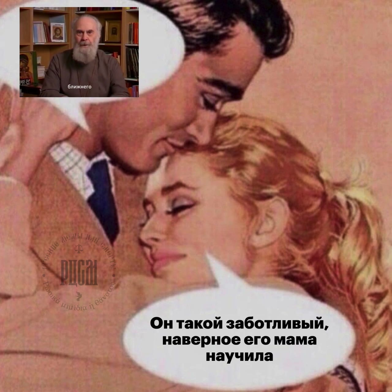 Он такой заботливый, наверное его мама
