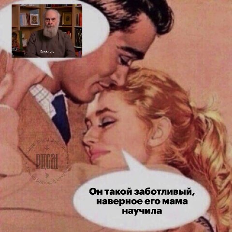 Он такой заботливый, наверное его мама