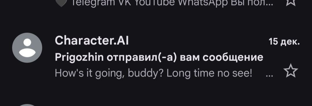 dill пол... Character.Al 15 дек. Prigozhin отправил(-а) вам сообщение How's it going, buddy? Long time no зее!