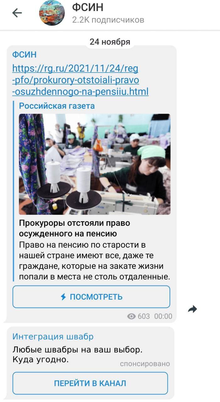 2.2К подписчиков 24 ноября ФСИН https://rg.ru/2021/11/24/reg -pfo/prokurory-otstoiali-pravo Российская газета 5 A у к) Прокуроры отстояли право осужденного на пенсию Право на пенсию по старости в наше