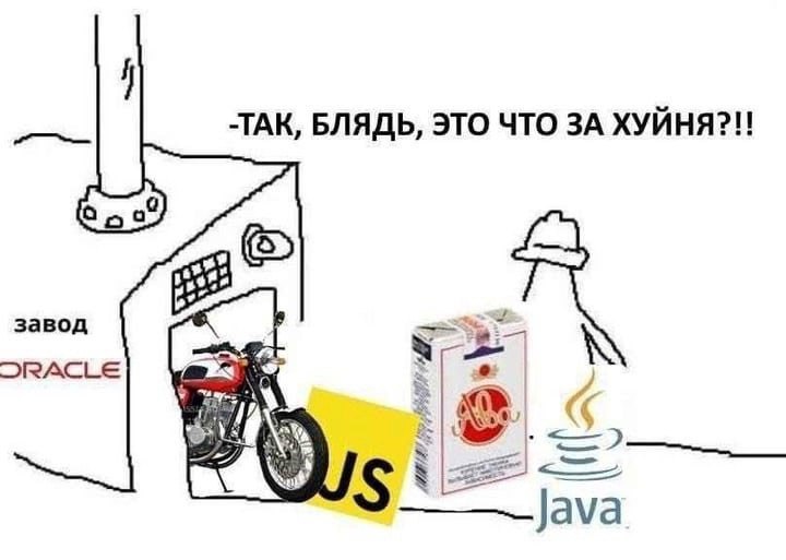 -ТАК, БЛЯДЬ, ЭТО ЧТО ЗА Яра завод