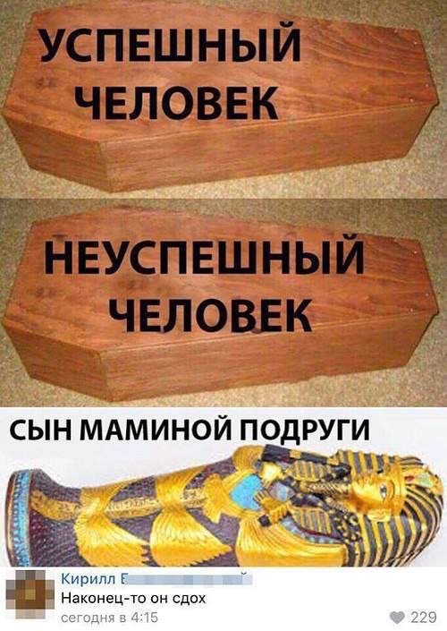 СЫН МАМИНОЙ ПОДРУГИ Кирилл Наконец-то он сдох сегодня в 4:15 229