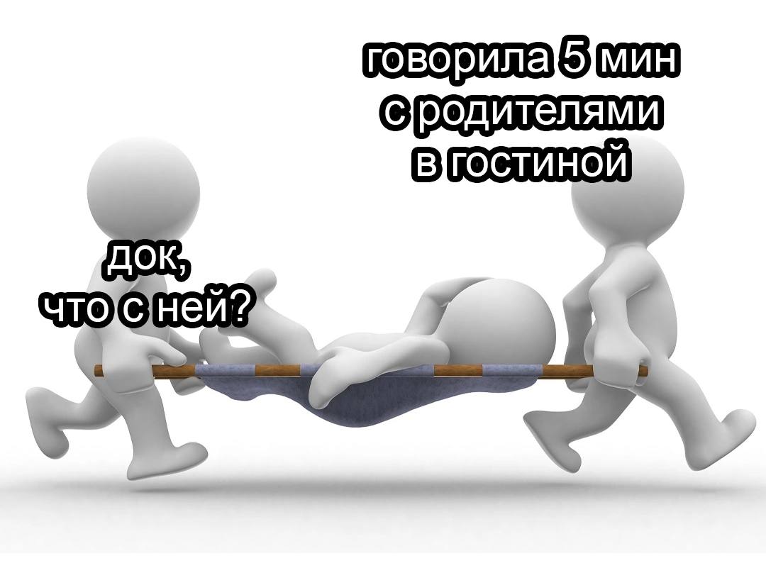 ней?