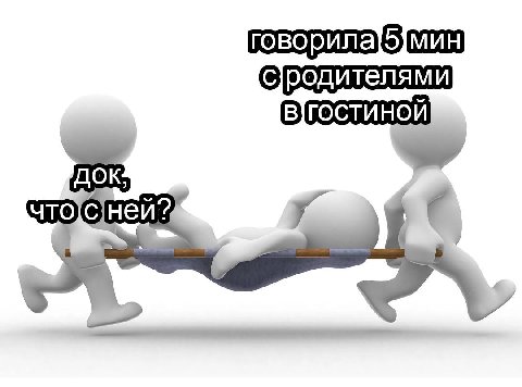 ней?