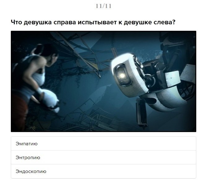 Что девушка справа испытывает к девушке слева? Эмпатию Энтропию Эндоскопию