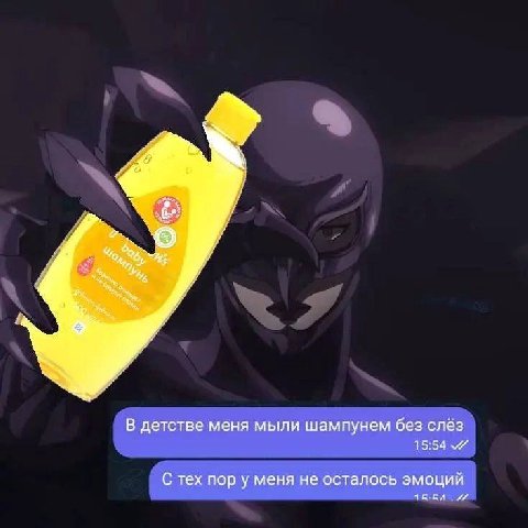 К у и в у Я В детстве меня мыли шампунем без слёз 15:54 С тех пор у меня не осталось эмоций