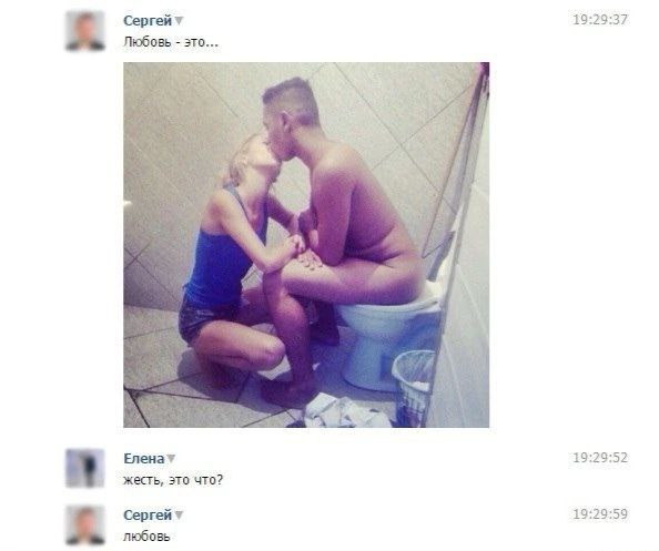 Сергейт 19:29:37 Любовь это... 3 a we 4 7 at 19:29:52 жесть, это что? Сергейт 19:29:59 любовь