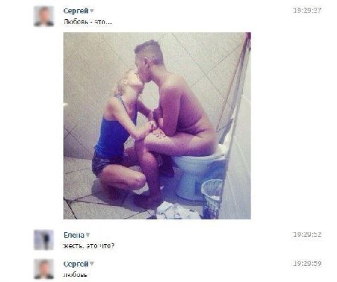 Сергейт 19:29:37 Любовь это... 3 a we 4 7 at 19:29:52 жесть, это что? Сергейт 19:29:59 любовь
