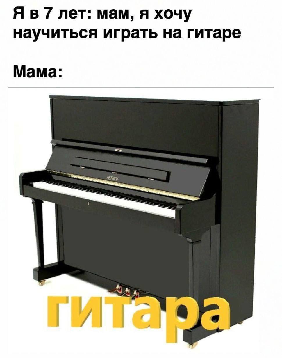 7 мам, я хочу научиться играть на гитаре Мама: