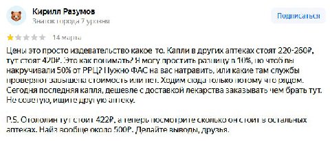 нашел ту аптеку...