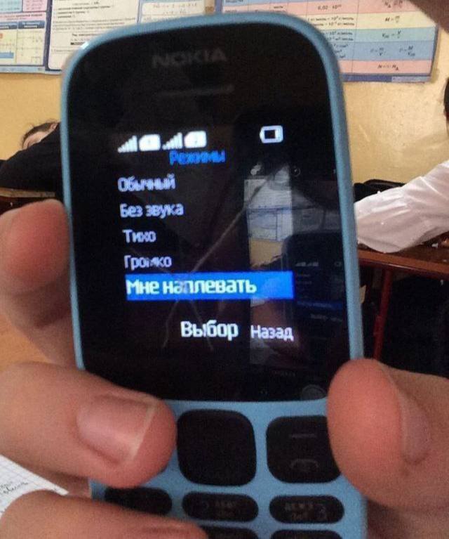 Без звука Тихо Назад