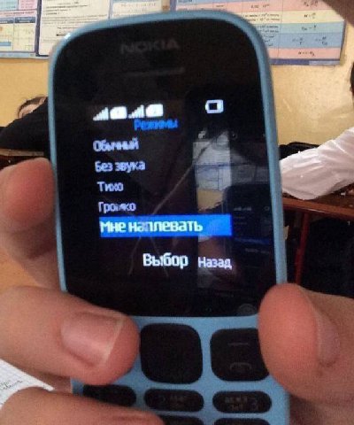 Без звука Тихо Назад