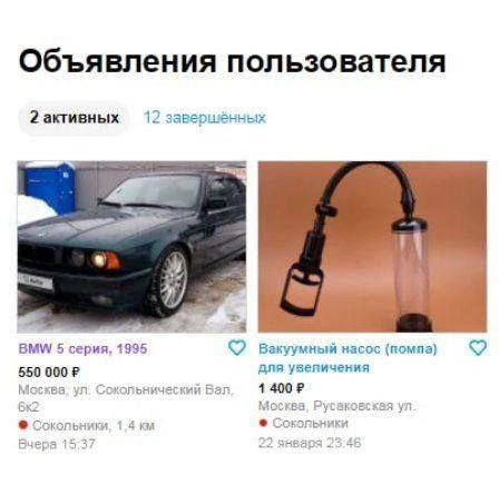 Объявления пользователя 2 активных 12 завершённых a BMW 5 серия, 1995 вакуумный насос (помпа} 9 550 000 для Москва, Сокольнический Ban 14002 Москва, Русаковская Сокольники, 1.4 Сокольники Вчера 15:37 