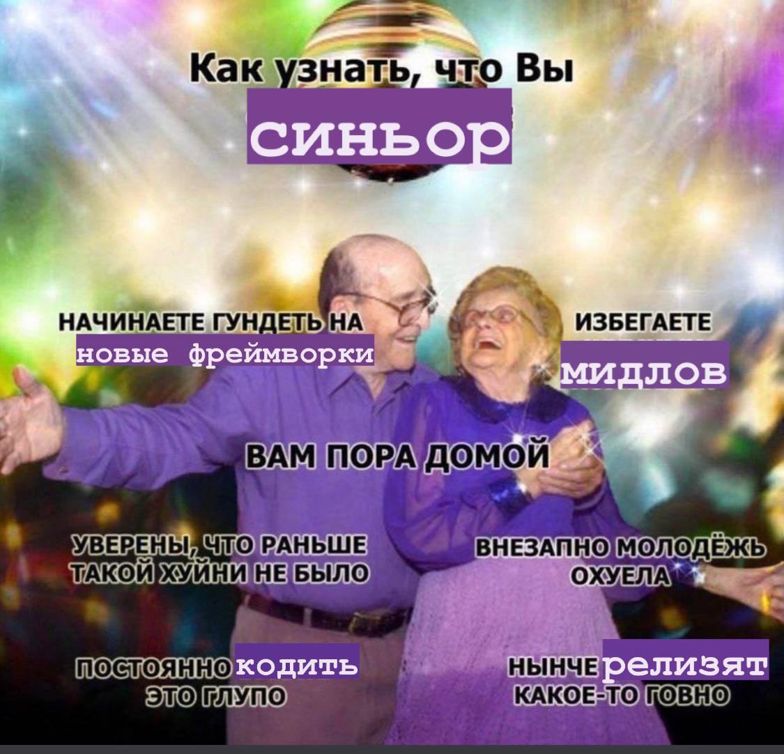 Как узнать, что Вы НАЧИНАЕТЕ ГУНД BHA ИЗБЕГАЕТЕ овые фреймворки лов BAM ПОРА ВНЕЗАПНО. ТАКОЙХУЙНИ НЕБЫЛО. ОХУЕЛ ЧЕ