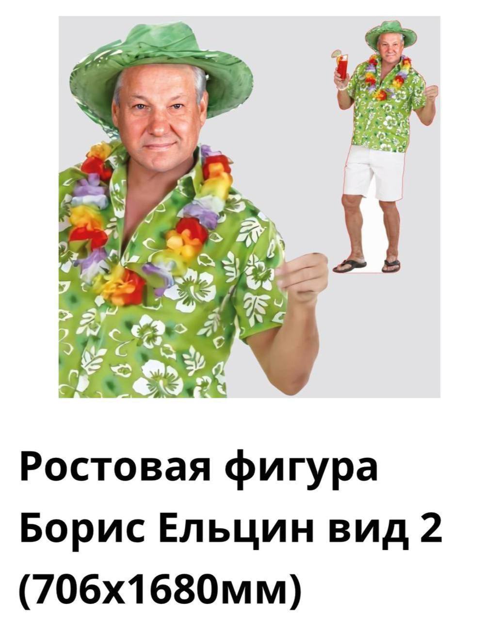 5 Ростовая фигура Борис Ельцин вид 2 (706х1680мм)