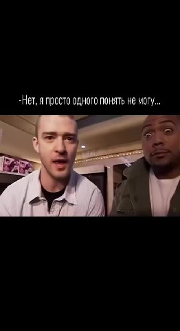 -Нет,я просто одного понять HE могу...