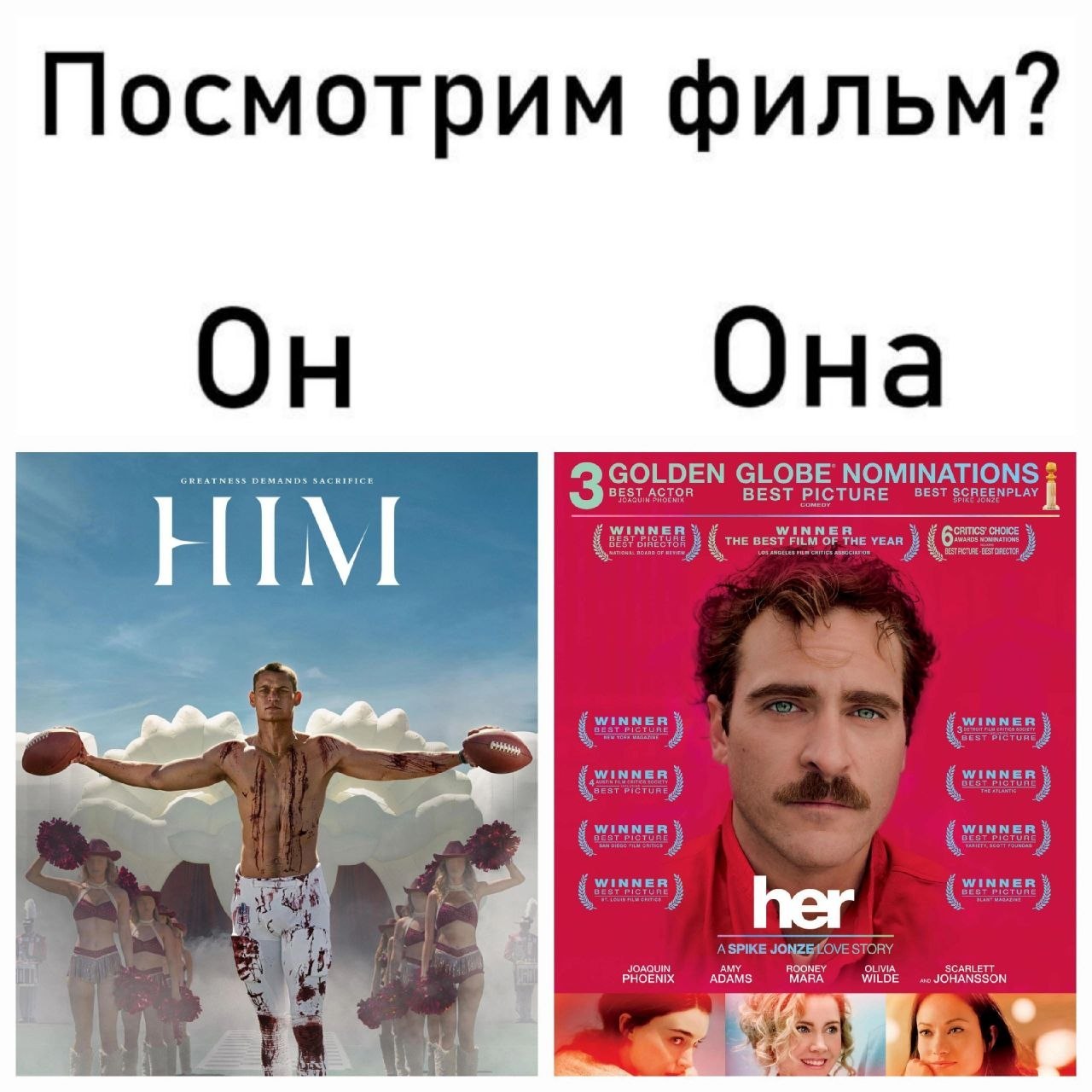 Посмотрим фильм? Он Она GOLDEN GLOBE NOMI PICTURE WINN WINNER HIM NNE INN NNER NNER JOAQUIN ROONEY SCARLETT i PHOENIX ADAM: WILDE JOHANSSON 4