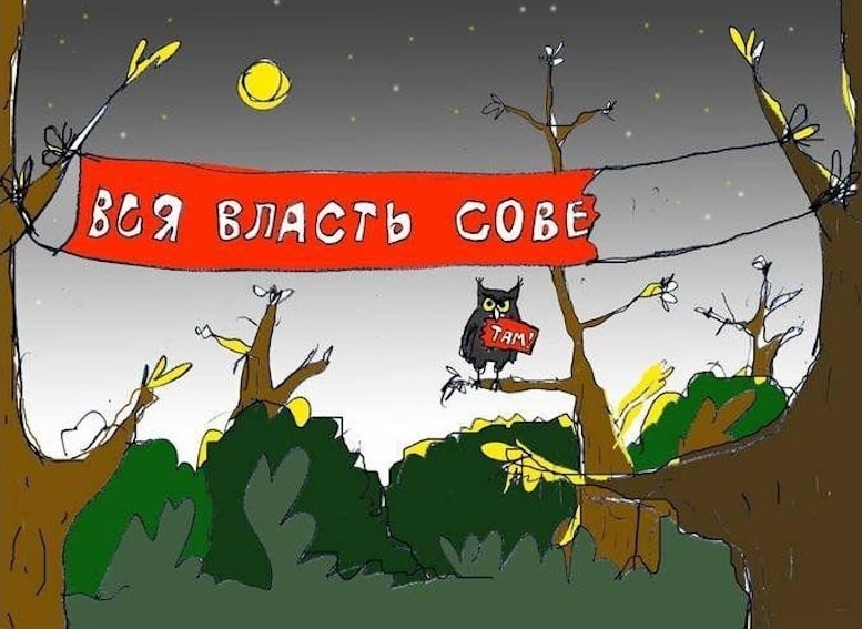 и 269 ВЛАСТЬ СОВЕ у