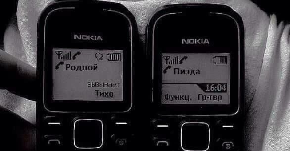 NOKIA 11° Родной Пизда 2