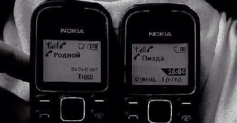 NOKIA 11° Родной Пизда 2