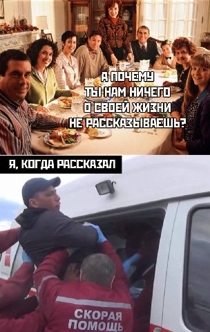 if НАМ ЖИЗНИ ACE Я, КОГДА РАССКАЗАЛ СКОРАЯ ОМОЩЕ